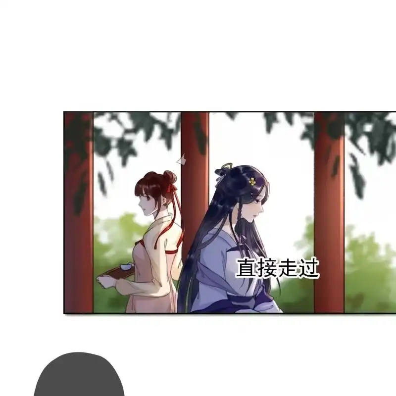 《王的宠妃》第159话 嫁祸王爷 第36页