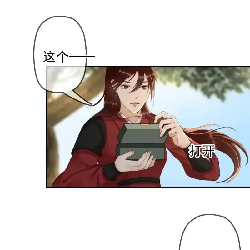 《王的宠妃》第159话 嫁祸王爷 第24页