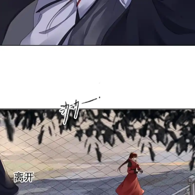 《王的宠妃》第159话 嫁祸王爷 第27页