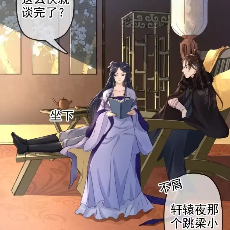 《王的宠妃》第160话 搜寻线索 第10页
