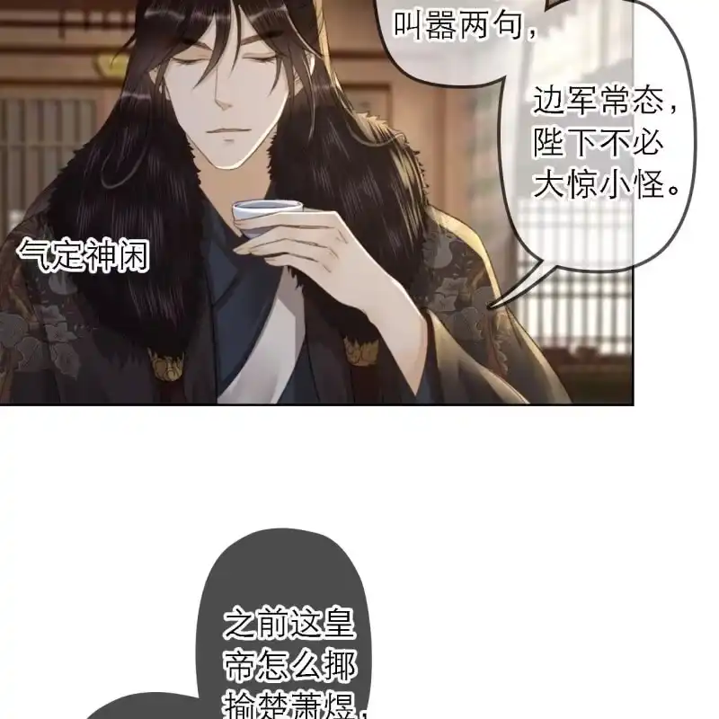《王的宠妃》第160话 搜寻线索 第31页