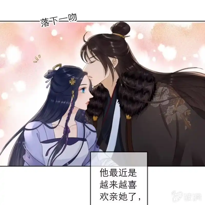《王的宠妃》第160话 搜寻线索 第13页