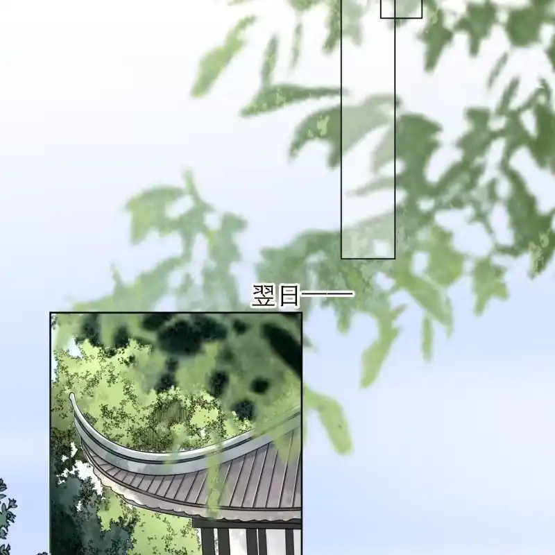 《王的宠妃》第160话 搜寻线索 第18页