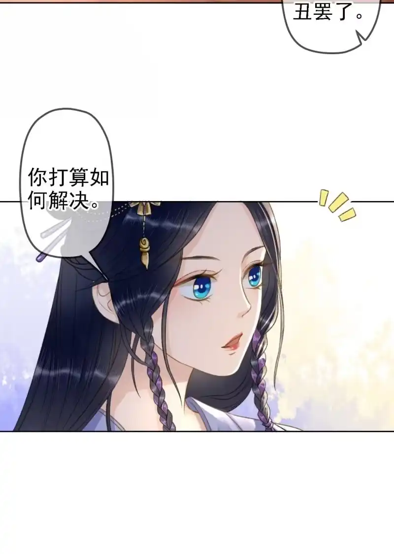 《王的宠妃》第160话 搜寻线索 第11页