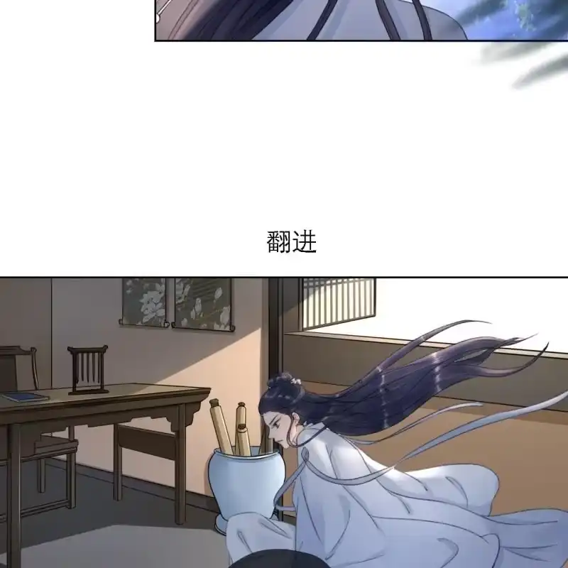 《王的宠妃》第160话 搜寻线索 第36页