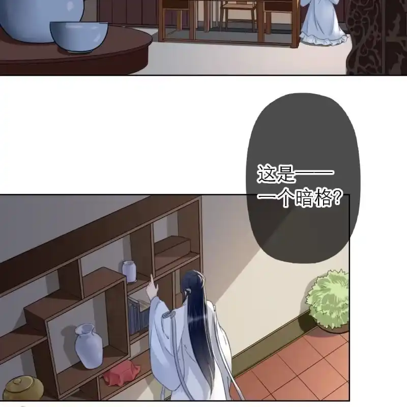 《王的宠妃》第160话 搜寻线索 第38页