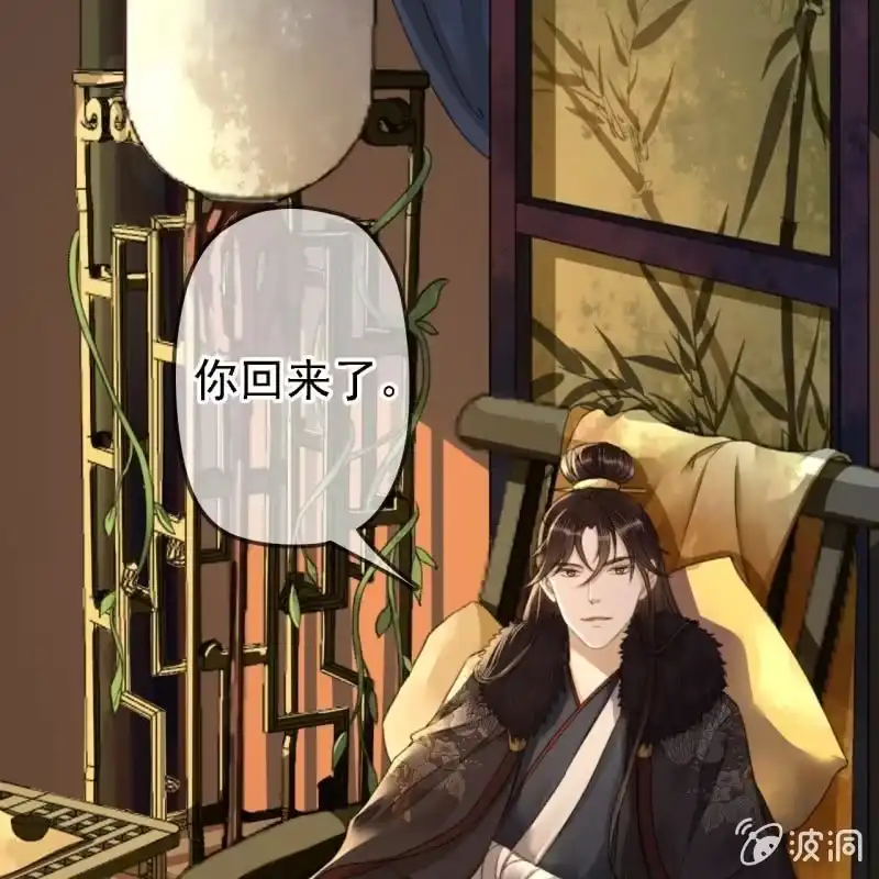 《王的宠妃》第160话 搜寻线索 第5页