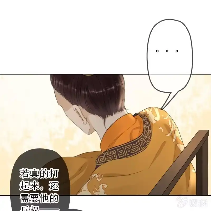 《王的宠妃》第160话 搜寻线索 第33页