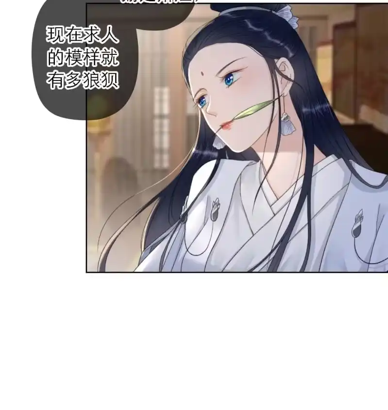 《王的宠妃》第160话 搜寻线索 第32页