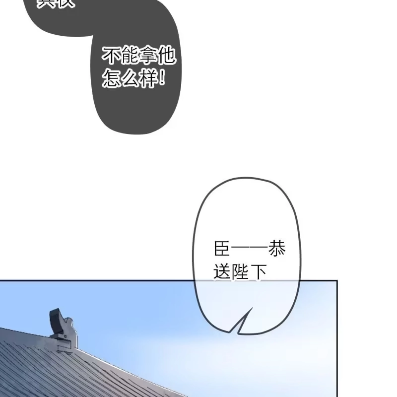 《王的宠妃》第160话 搜寻线索 第34页