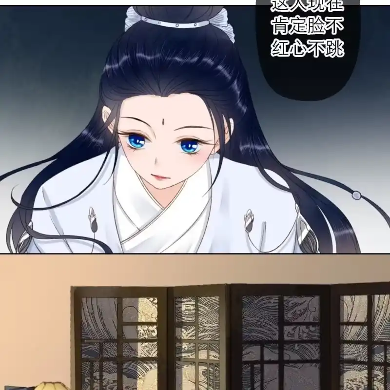《王的宠妃》第160话 搜寻线索 第27页