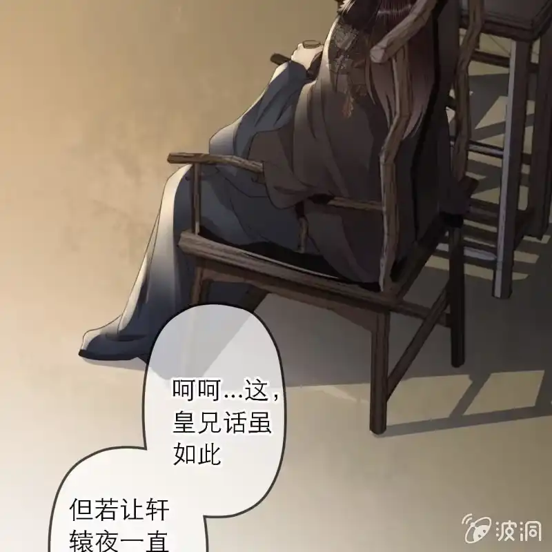 《王的宠妃》第160话 搜寻线索 第29页