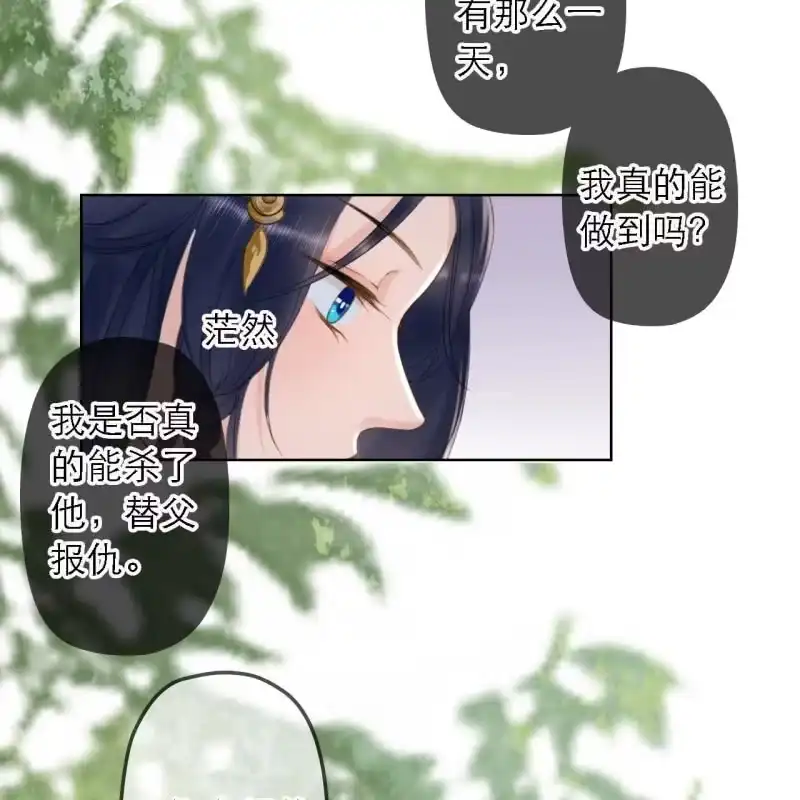 《王的宠妃》第160话 搜寻线索 第15页