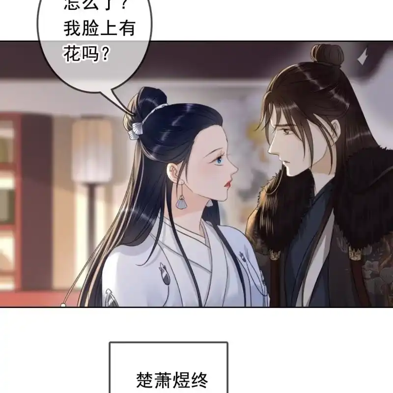 《王的宠妃》第161话 陌生的她 第35页