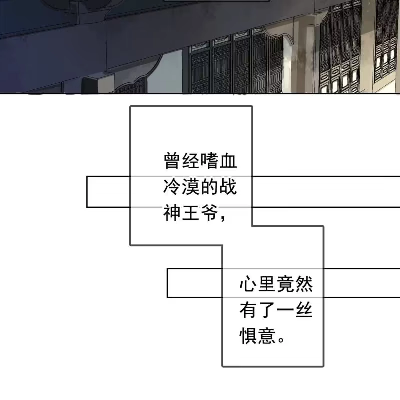《王的宠妃》第161话 陌生的她 第42页
