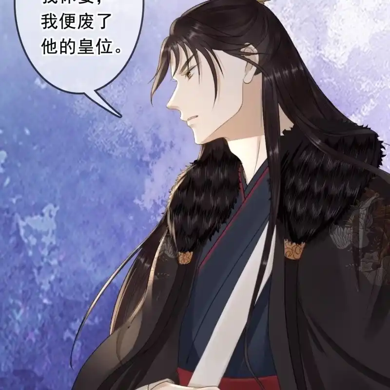 《王的宠妃》第161话 陌生的她 第24页