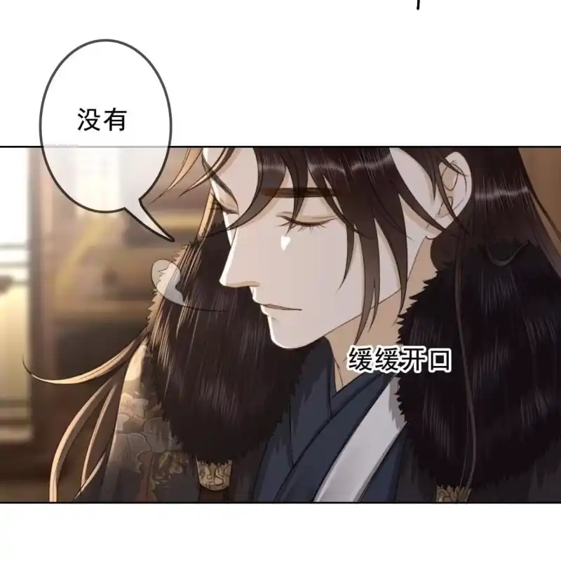 《王的宠妃》第161话 陌生的她 第40页