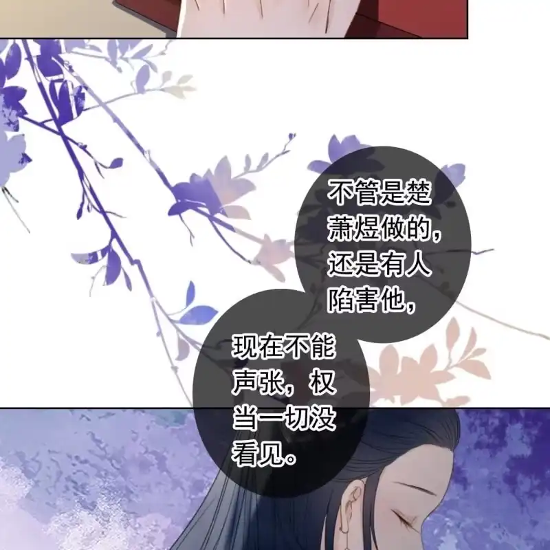 《王的宠妃》第161话 陌生的她 第10页