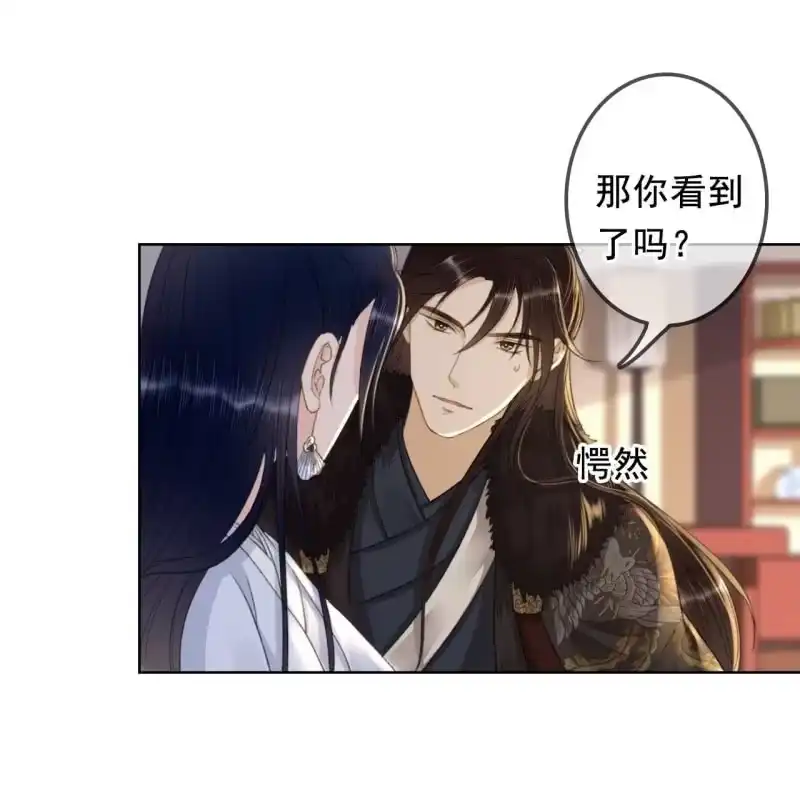《王的宠妃》第161话 陌生的她 第32页