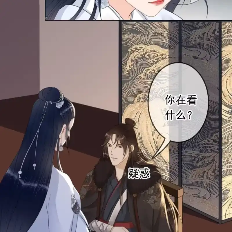《王的宠妃》第161话 陌生的她 第27页