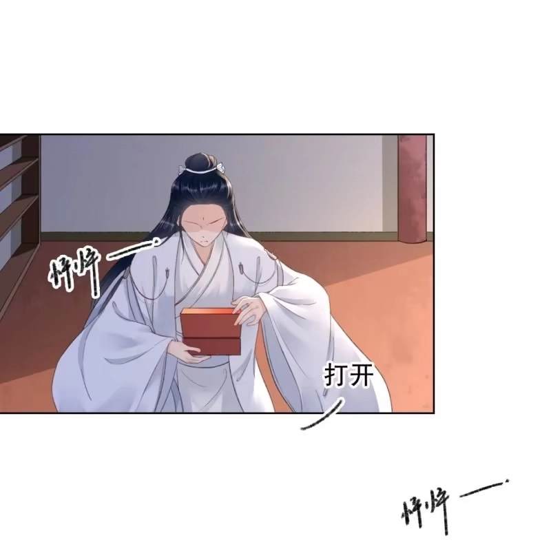 《王的宠妃》第161话 陌生的她 第4页