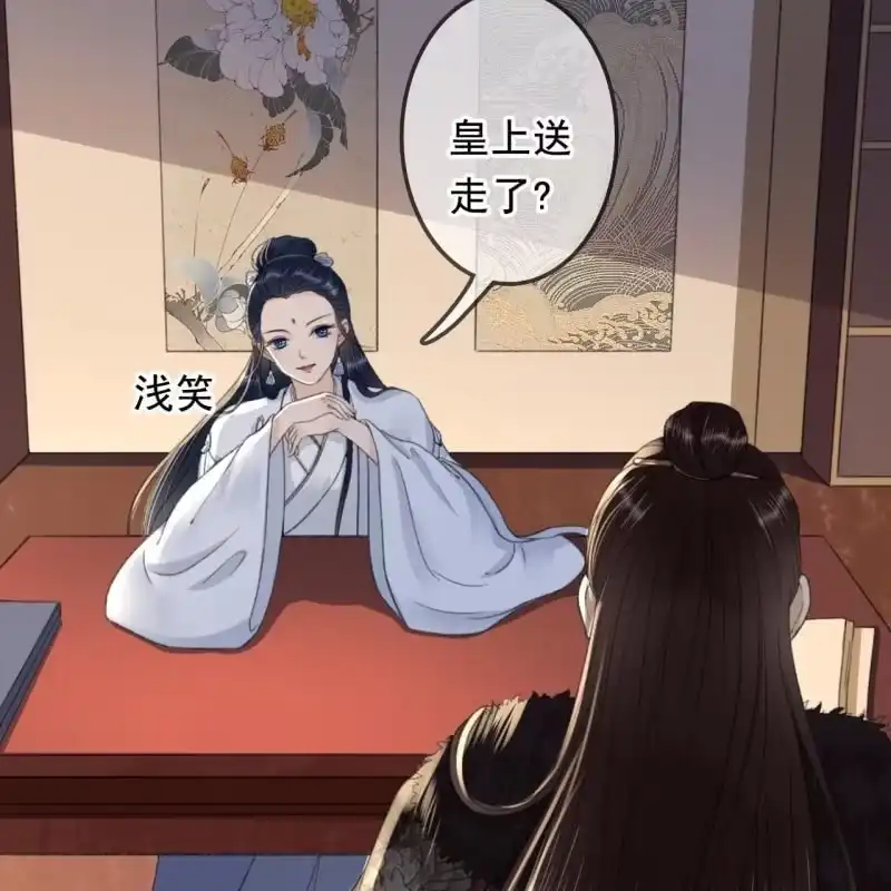《王的宠妃》第161话 陌生的她 第16页