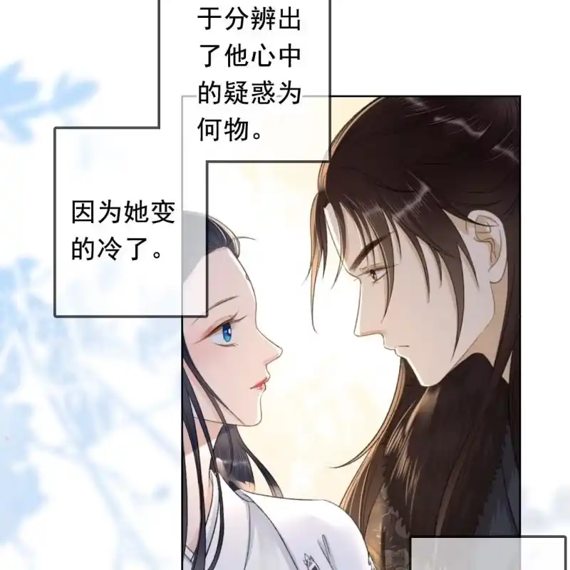 《王的宠妃》第161话 陌生的她 第36页