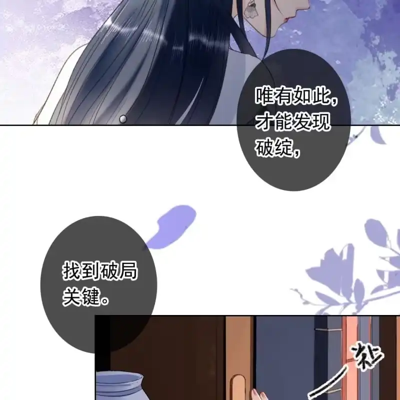 《王的宠妃》第161话 陌生的她 第11页