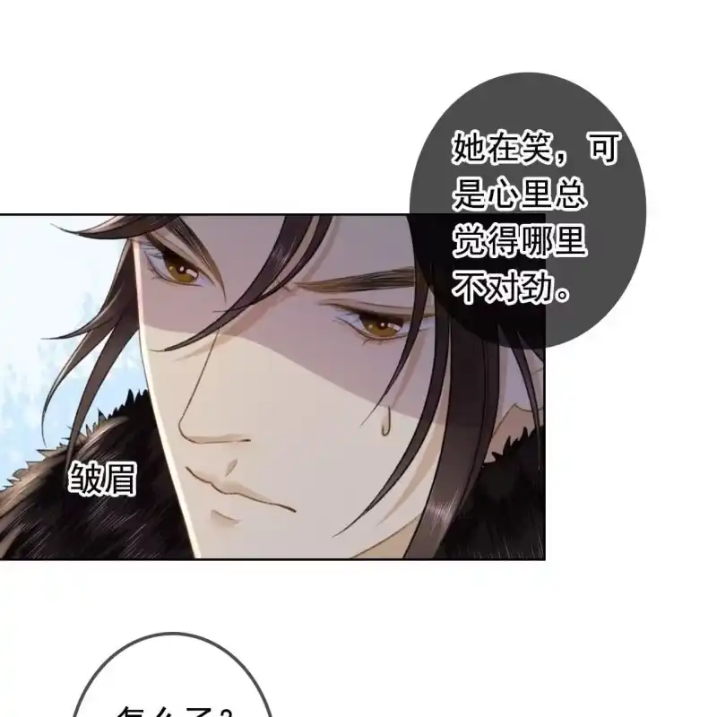 《王的宠妃》第161话 陌生的她 第34页