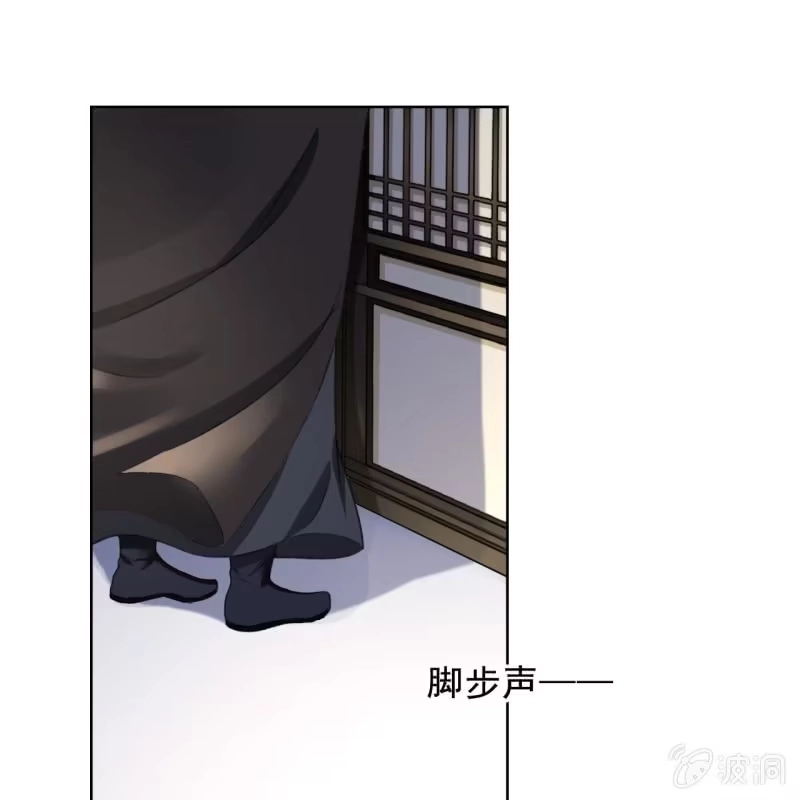 《王的宠妃》第161话 陌生的她 第13页
