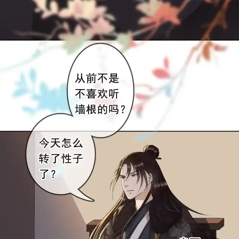 《王的宠妃》第161话 陌生的她 第18页