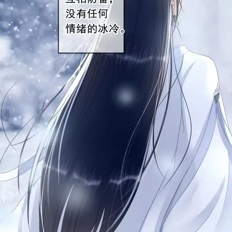 《王的宠妃》第161话 陌生的她 第38页