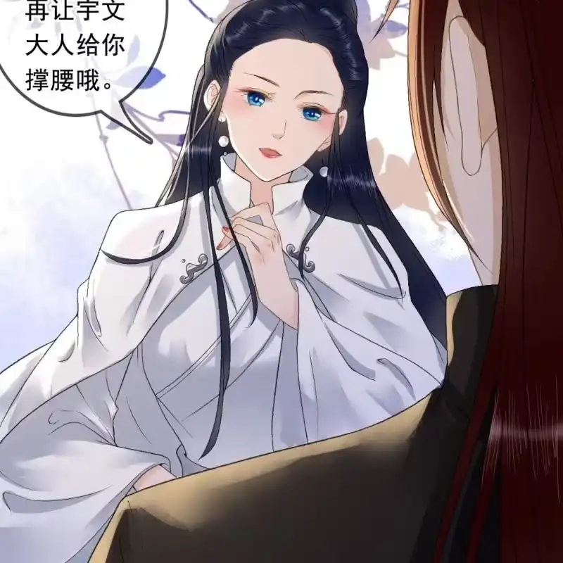《王的宠妃》第162话 又遇见了 第32页