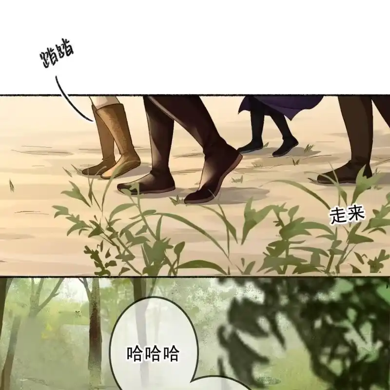《王的宠妃》第162话 又遇见了 第23页