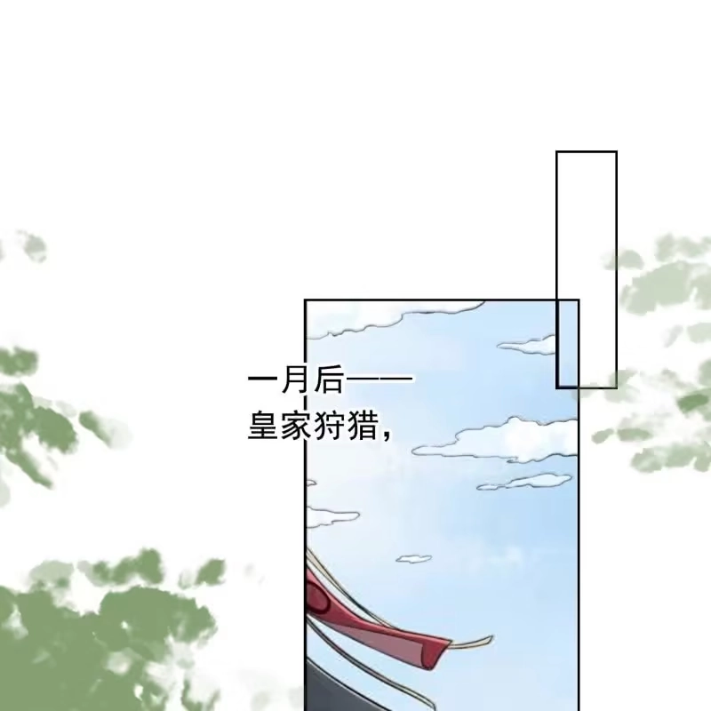 《王的宠妃》第162话 又遇见了 第3页