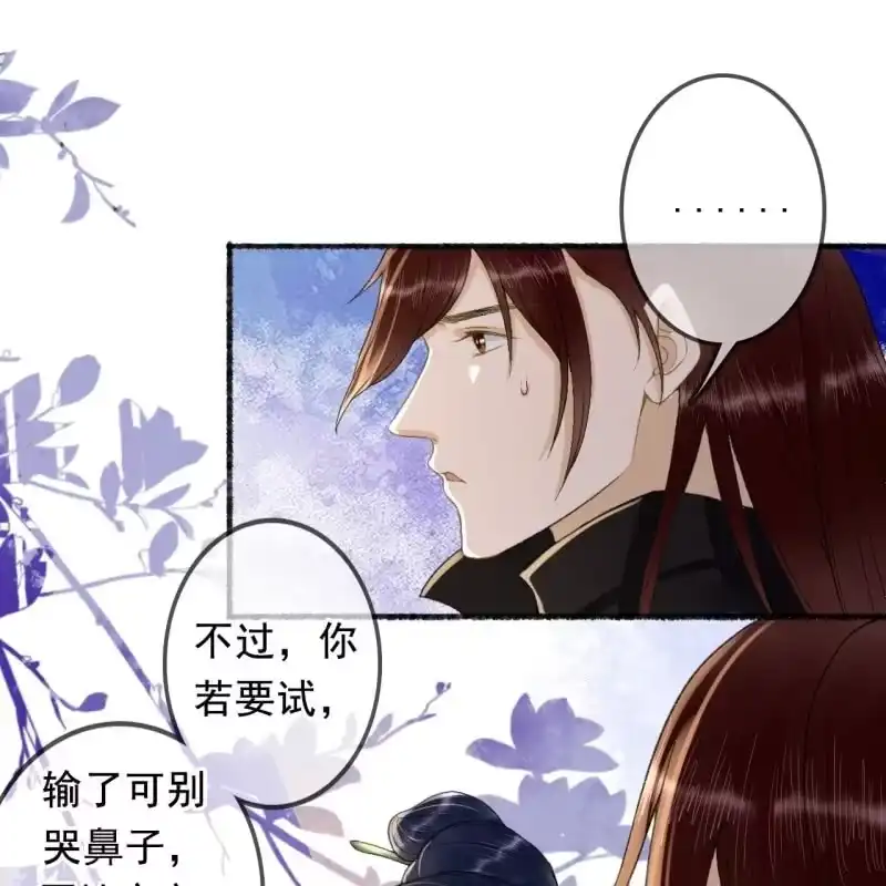 《王的宠妃》第162话 又遇见了 第31页
