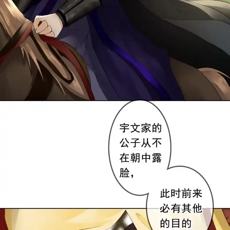《王的宠妃》第162话 又遇见了 第10页