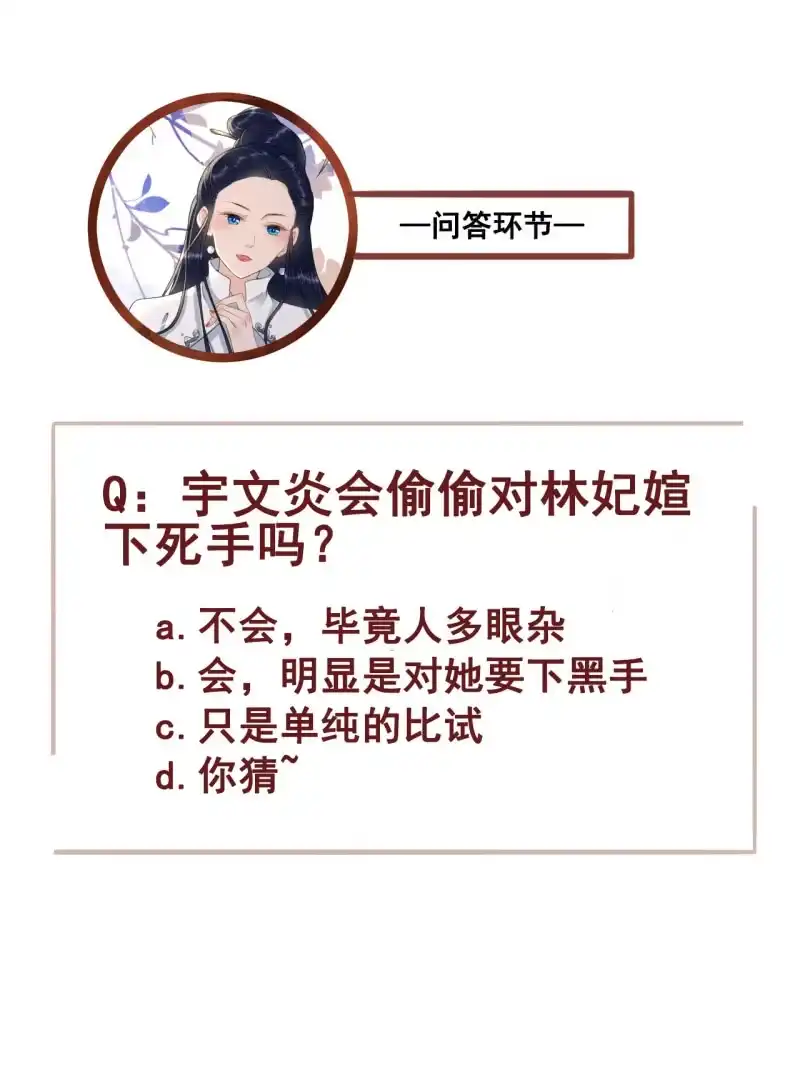 《王的宠妃》第162话 又遇见了 第40页