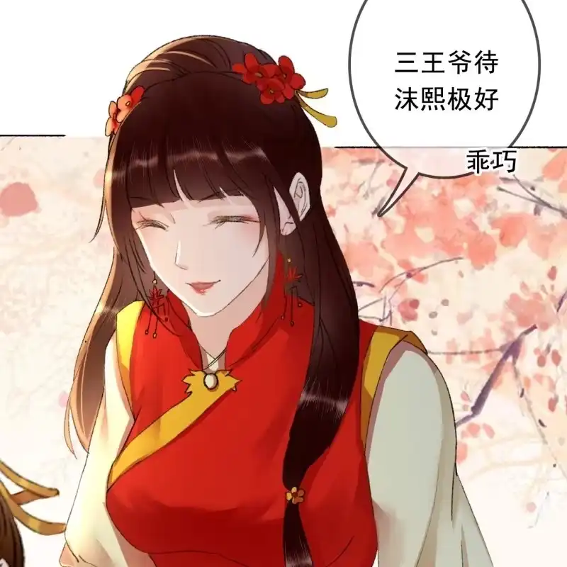 《王的宠妃》第162话 又遇见了 第21页