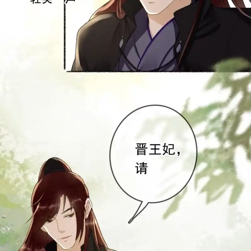 《王的宠妃》第162话 又遇见了 第36页