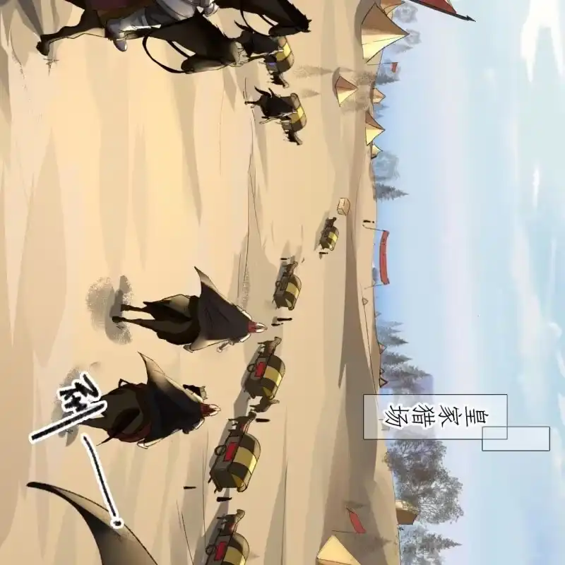 《王的宠妃》第162话 又遇见了 第16页