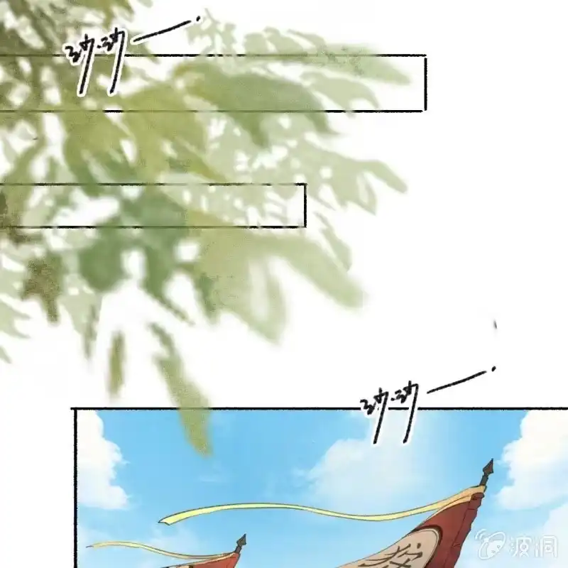 《王的宠妃》第162话 又遇见了 第13页
