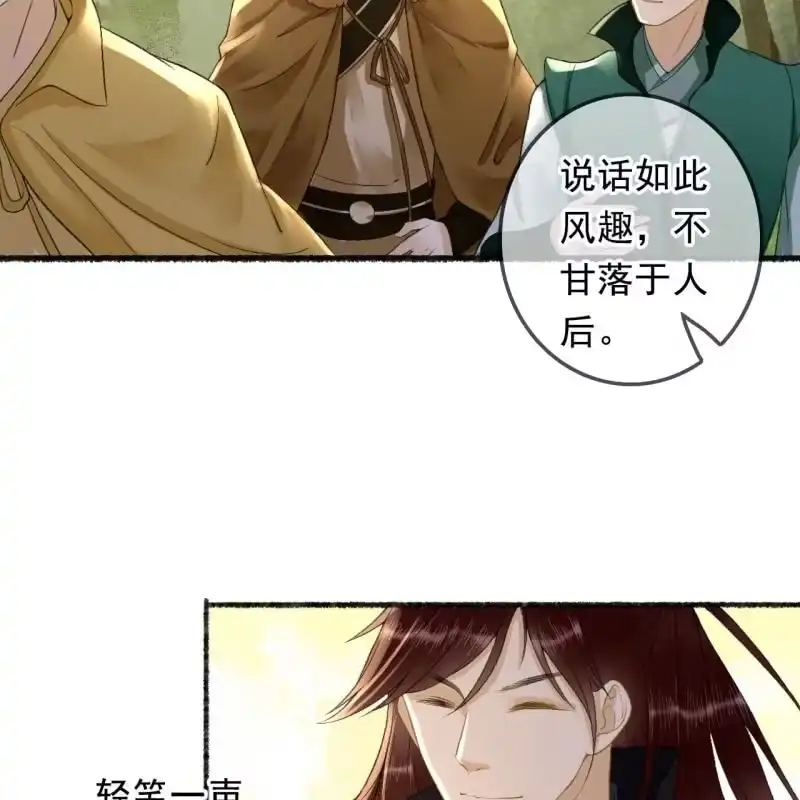 《王的宠妃》第162话 又遇见了 第35页