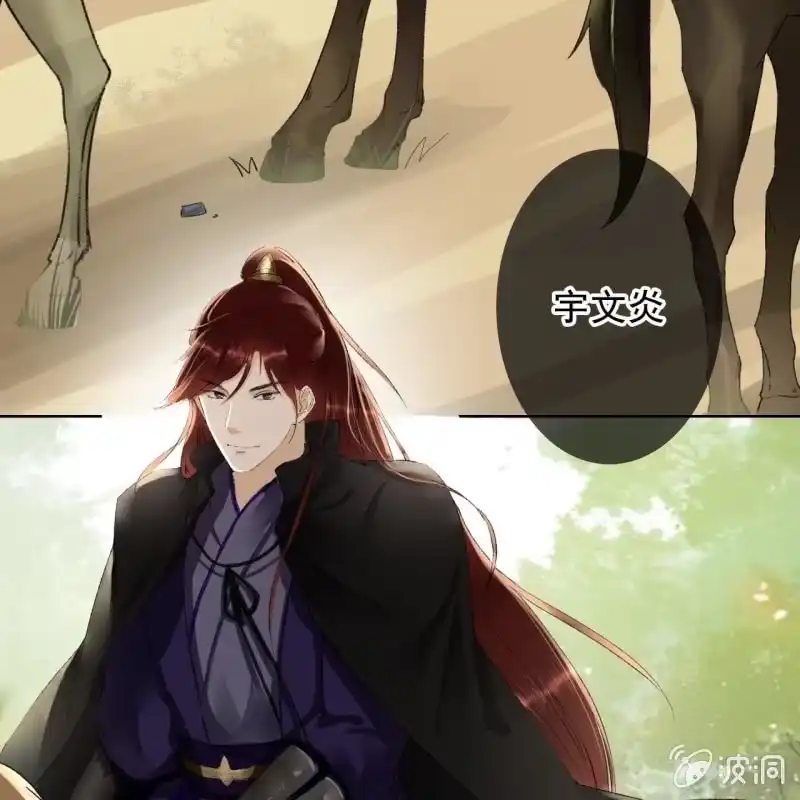 《王的宠妃》第162话 又遇见了 第9页