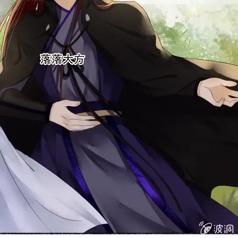 《王的宠妃》第162话 又遇见了 第37页