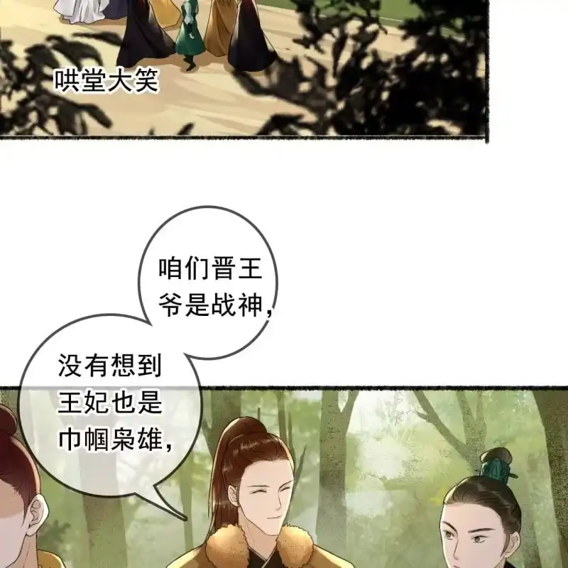 《王的宠妃》第162话 又遇见了 第34页