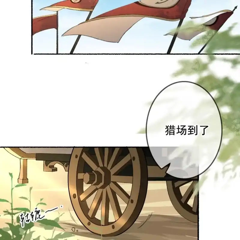 《王的宠妃》第162话 又遇见了 第14页