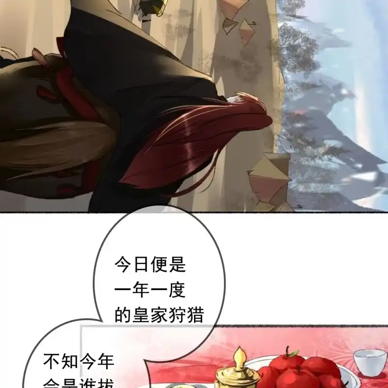 《王的宠妃》第162话 又遇见了 第17页
