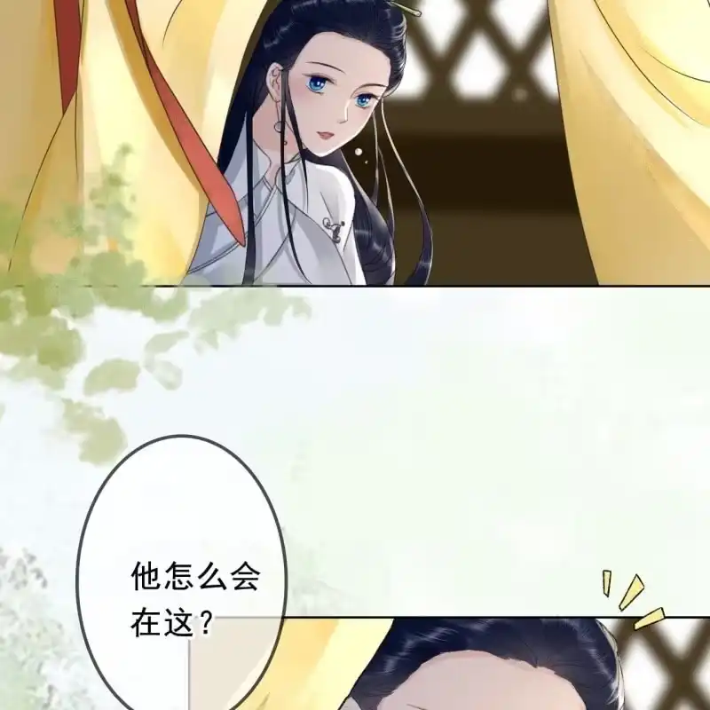 《王的宠妃》第162话 又遇见了 第6页