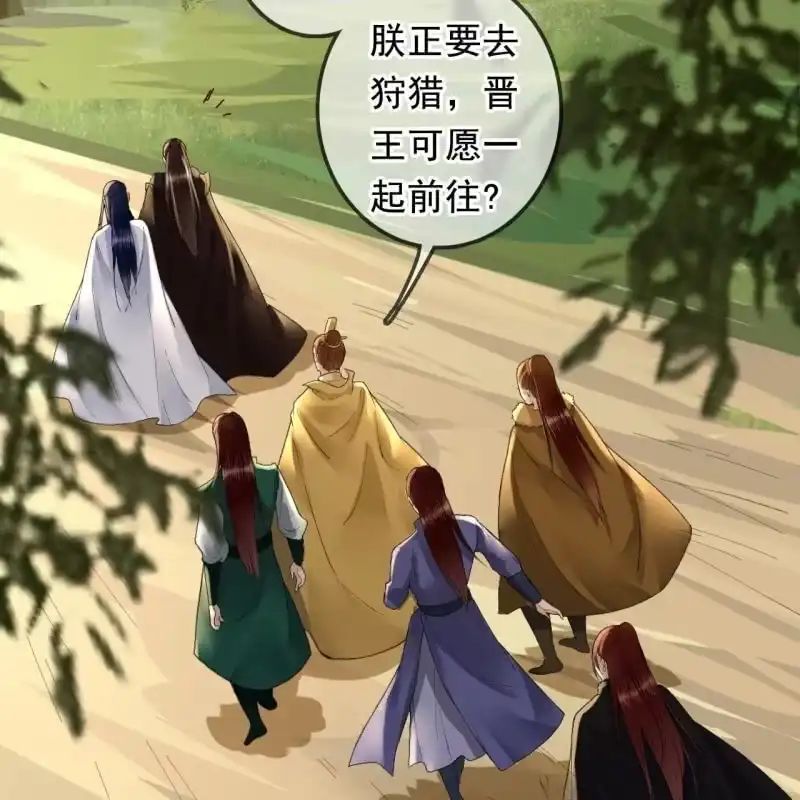《王的宠妃》第162话 又遇见了 第24页